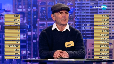 изображение на Сделка или не (27.11.2025)