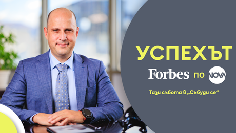 изображение на Успехът FORBES по NOVA: Светослав Миланов – банкер от ново поколение