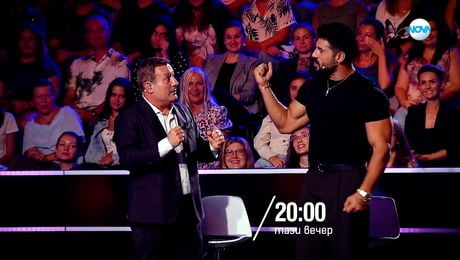 изображение на Пееш или лъжеш - тази вечер по NOVA (30.11.2025)