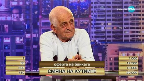 изображение на Сделка или не (01.12.2025)