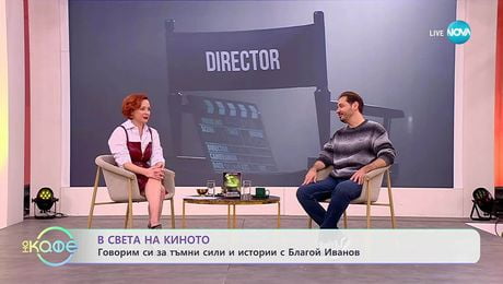 изображение на В света на киното: Емблематичният сериал „Stranger Things“ с нов сезон - „На кафе“ (02.12.2025)