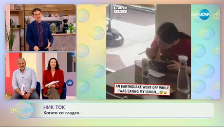изображение на НИК ТОК: Най-любопитното от социалните мрежи - „На кафе“ (03.12.2025)
