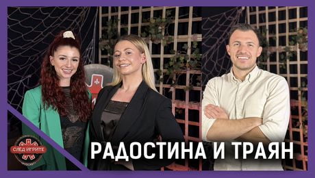 изображение на Достойна ли е играта на Радостина и Траян? | След Игрите Podcast