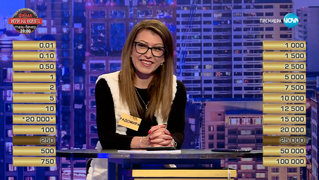 изображение на Сделка или не (05.12.2025)