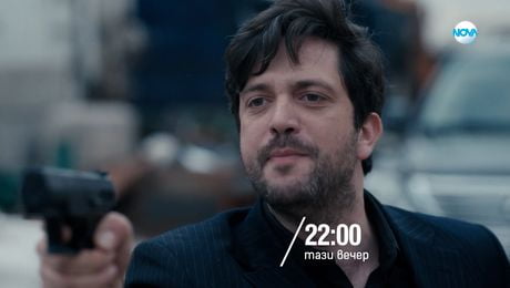 изображение на Клетката - тази вечер по NOVA (08.12.2025)