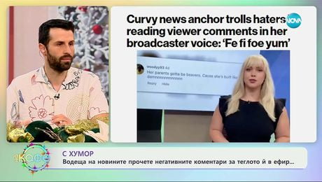 изображение на Водеща на новините прочете негативните коментари за теглото ѝ в ефир - „На кафе“ (10.12.2025)