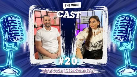 изображение на Крипто бъдеще със Стефан Михайлов | The Voice Cast