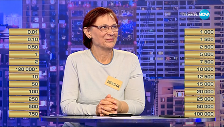 изображение на Сделка или не (12.12.2025)