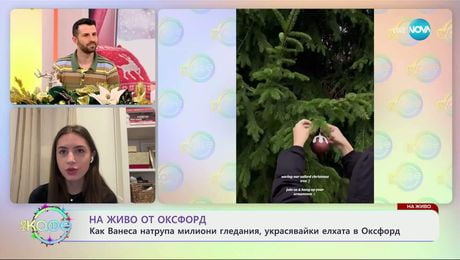 изображение на Ванеса за решението с нейни колежки да украсят елхата в Оксфорд - „На кафе“ (16.12.2025)