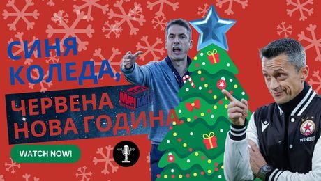 изображение на Синя Коледа, червена Нова година! | МачКаст Podcast