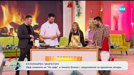 изображение на Шеф готвачите на „На кафе“ с предложения за празнични вечери - „На кафе“ (24.12.2025) - част 3