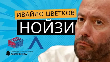 изображение на Ивайло Цветков - Нойзи: Има опасност Левски да стане шампион! | МачКаст Podcast