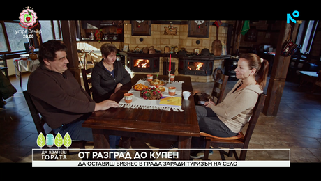 изображение на Да хванеш гората (04.01.2026)