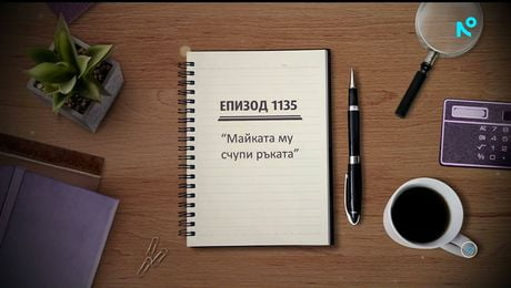 изображение на Съдебен спор (18.01.2026)