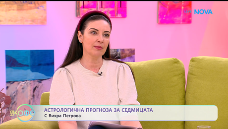 изображение на Астрологичн прогноза за седмицата с Вихра Петрова | На кафе | 26 януари 2026