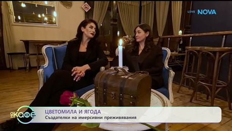 изображение на Новият хит - импресивни вечери | На кафе | 28 януари 2026