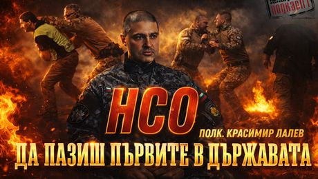 изображение на НСО: Как се пазят най-важните хора в държавата | Телеграфно Podcast