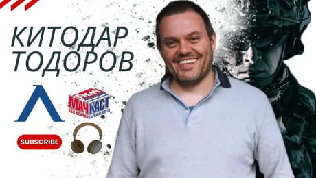 изображение на Как Китодар стана фен на Левски | МачКаст Podcast