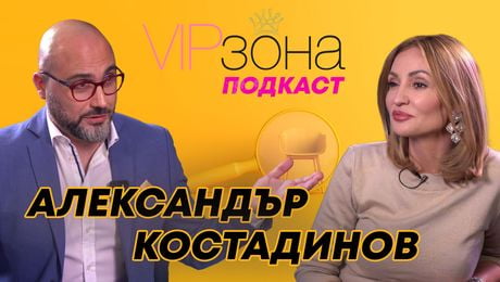 изображение на Александър Костадинов: Ако на мач не псуват съдията, нещо не е наред | VIP зона Podcast