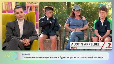 изображение на 13-годишно момче плува часове в бурно море, за да спаси семейството си | На кафе | 4 февруари 2026