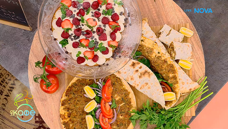 изображение на Рецептата днес | Лахмаджун и ванилова торта | На кафе | 4 февруари 2026