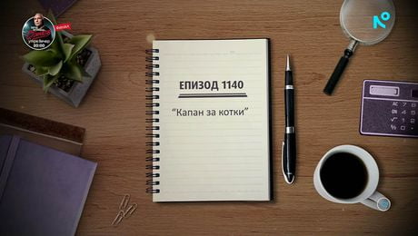 изображение на Съдебен спор | 7 февруари 2026