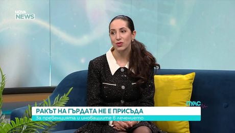 изображение на Пулс | 8 февруари 2026