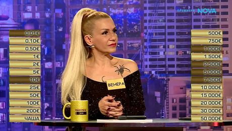 изображение на Сделка или не | 11 февруари 2026
