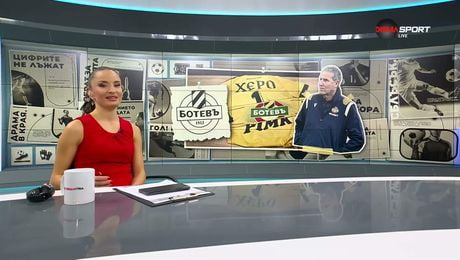 изображение на Домът на футбола (11.02.2025)