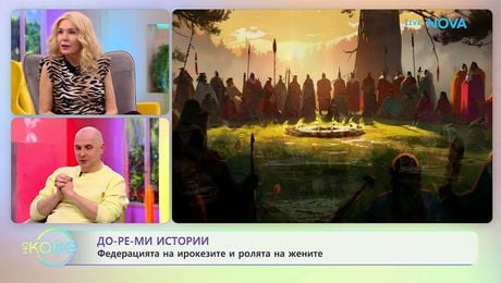 изображение на Теньо Гогов | До-ре-мИстории | Канадски мацки | На кафе | 12 февруари 2026