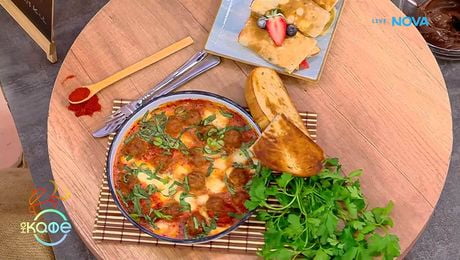 изображение на Рецептите днес | Кюфтенца с моцарела и ароматен сос | На кафе | 12 февруари 2026