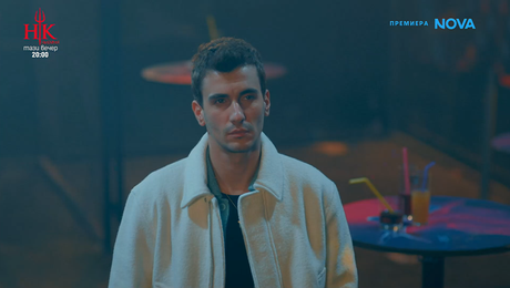 изображение на Диво сърце