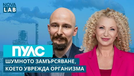 изображение на Доц. д-р Ангел Джамбов, Факултет по обществено здраве МУ-Пловдив | NOVA LAB Пулс