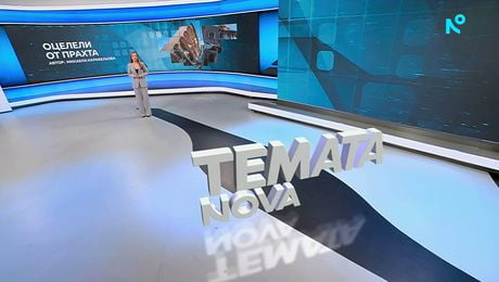 изображение на Темата на NOVA | Оцелели от прахта | 21 февруари 2026