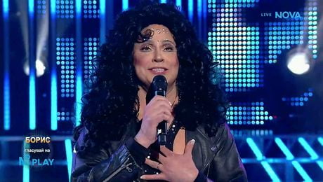 изображение на Борис като Cher - Strong Enough | Като две капки вода