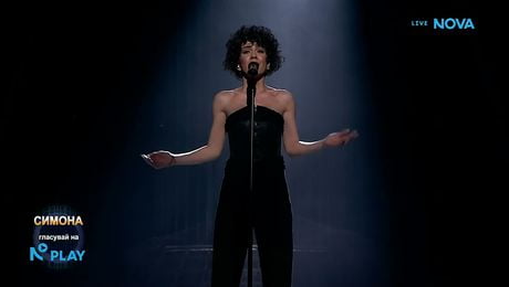 изображение на Симона като Barbara Pravi - Voilà | Като две капки вода