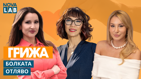 изображение на Болката от ляво: Какво се случва със сърцето когато се влюбим? | NOVA LAB Грижа