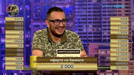 изображение на Сделка или не | 26 февруари 2026