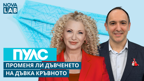 изображение на Доц. д-р Стефан Найденов, кардиолог | Правилно мерене на кръвното | NOVA LAB Пулс