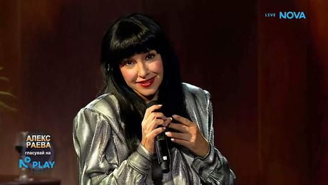 изображение на Алекс Раева като Катя Филипова - „Незабрава” | Като две капки вода