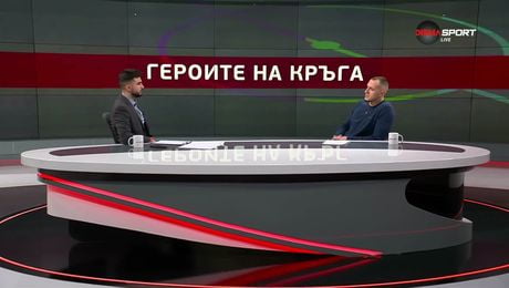 изображение на Героите на кръга (03.03.2026)