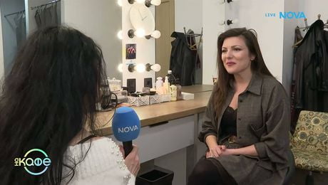 изображение на Иванка Шекерова с покана за коцерт - спектакъла „Днес е: Денят“ | На кафе | 4 март 2026