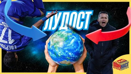 изображение на Лудост за Левски и ЦСКА! | МачКаст Podcast