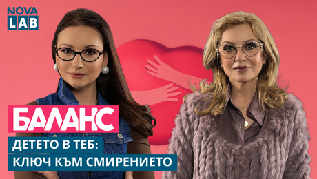 изображение на Психологът Мадлен Алгафари: Скръбта като път и смирение | NOVA LAB Баланс