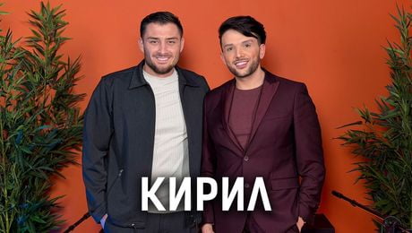 изображение на Кирил: Нападнаха ме мъже с маски | Кухнята след Ада Podcast