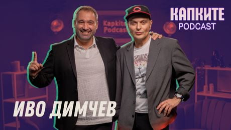 изображение на Иво Димчев: Между провокацията и таланта | Капките Podcast