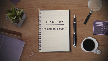 изображение на Съдебен спор | 8 мар. 2026