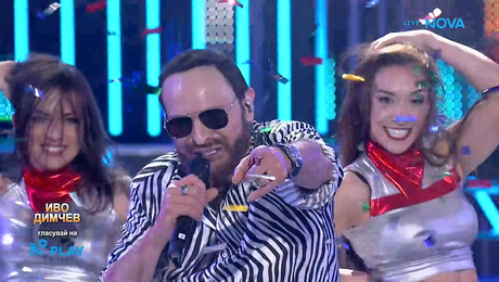 изображение на Иво Димчев като Mile Kitic - Plava Ciganko | Като две капки вода | 9 мар. 2026