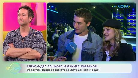 изображение на Александра Лашкова и Даниел Върбанов с покана за театър и кино | На кафе | 13 мар. 2026