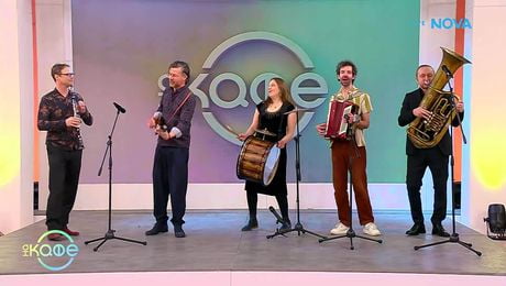 изображение на Как скандинавци се запалиха по българската народна музика? | На кафе | 16 мар. 2026